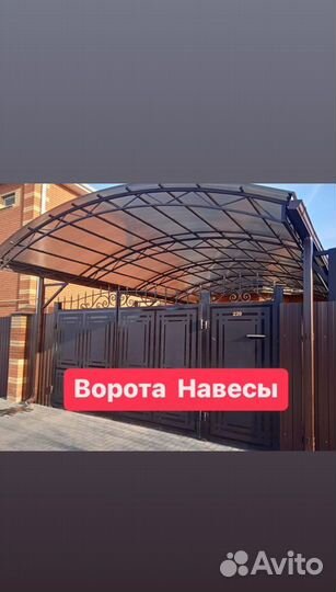 Навес