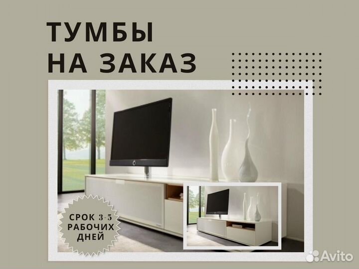Тумбы под тв без посредников
