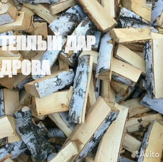 Дрова осиновые с доставкой