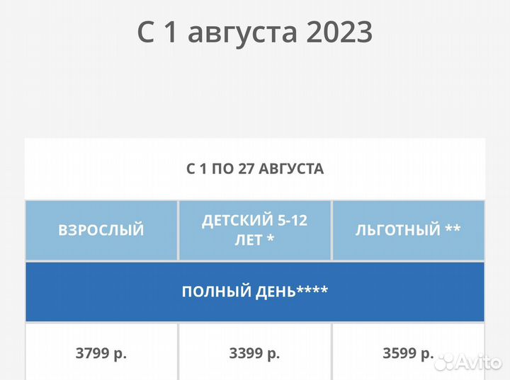 Билет в аквапарк Ривьера Казань