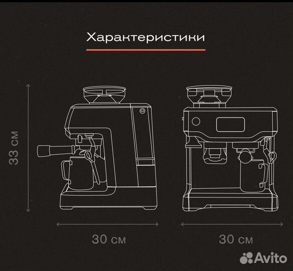 Кофемашина bork c806