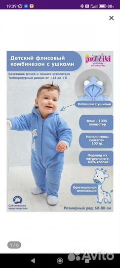 Комбинезон