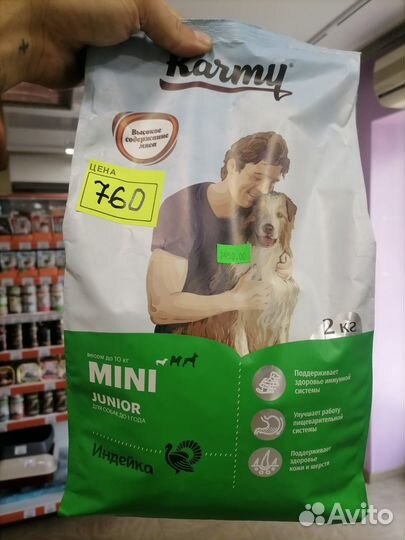 Сухие корма для животных