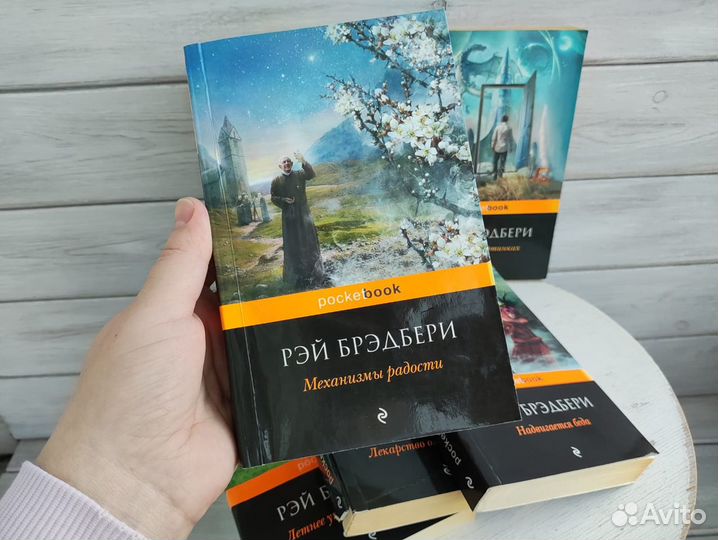 Книги Рэй Бредбери