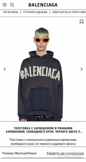 Худи Balenciaga type