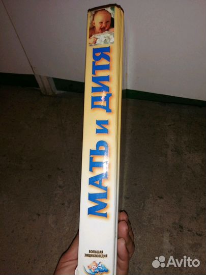 Мать и дитя