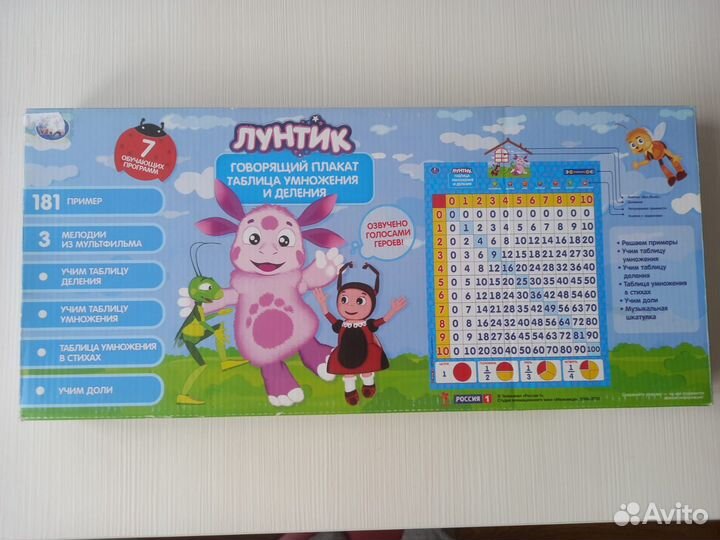 Говорящий плакат 