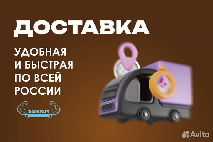 Правый Chevrolet Cruze порог