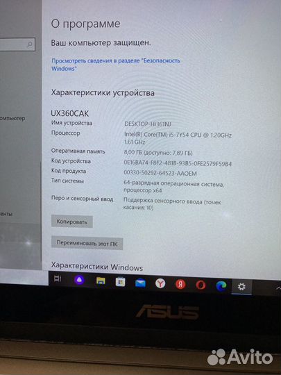 Ноутбук asus легкий