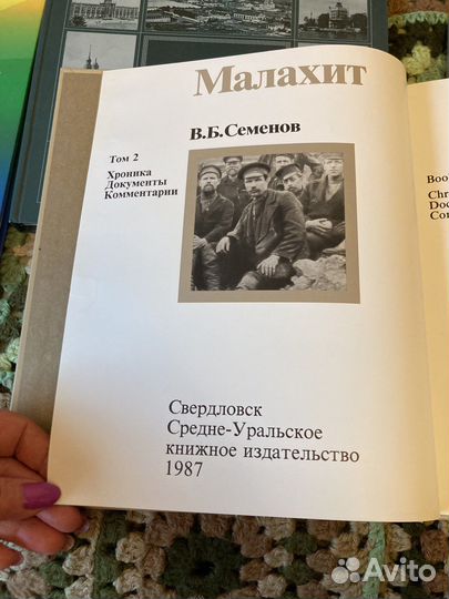 Два тома книги 