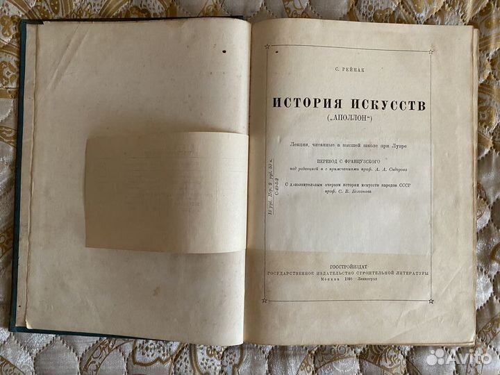 История Искусств (