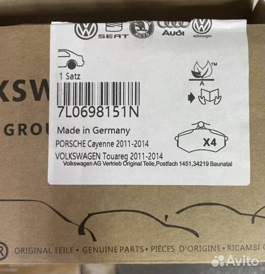 Тормозные колодки Vag Brembo на Porsche Tuareg