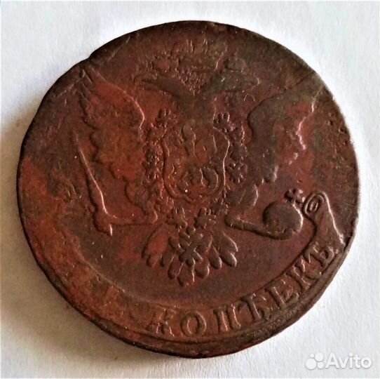 5 копеек (с 1758 по 2014гг)