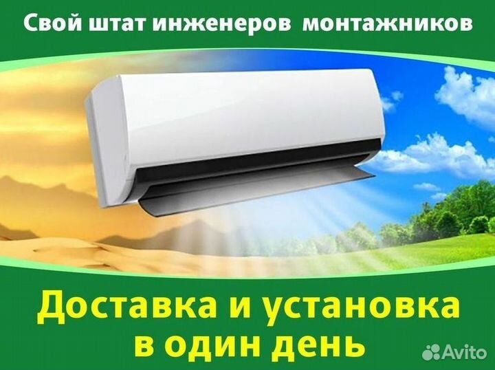 Кондиционеры от производителя