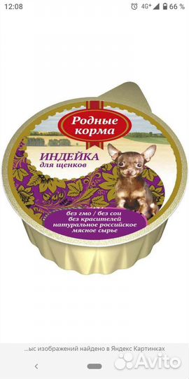 Сухой корм для собак