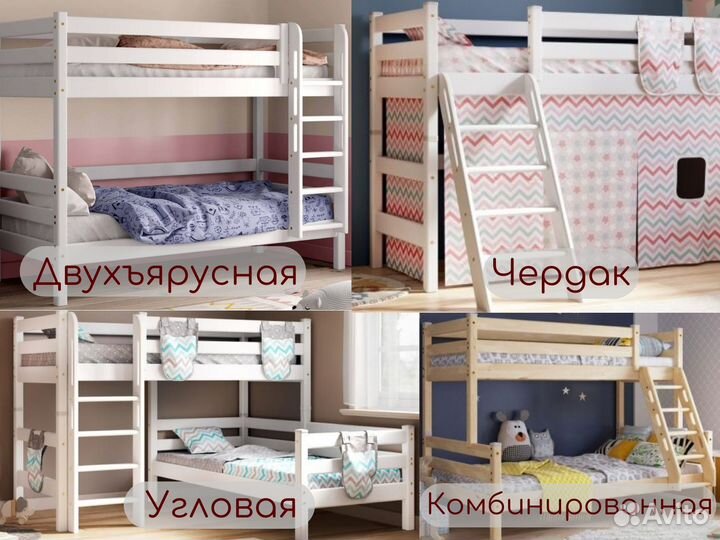 Детская двухярусная кровать