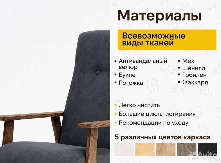 Кресло для кафе и дома