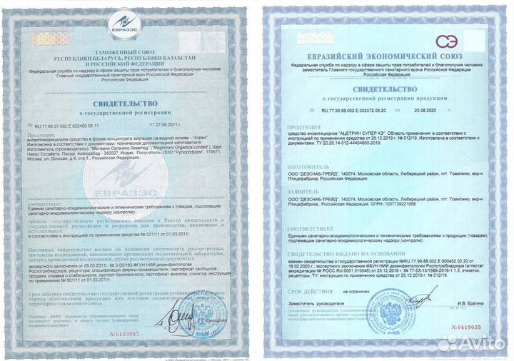 Уничтожение тараканов, клопов. Дезинфекция