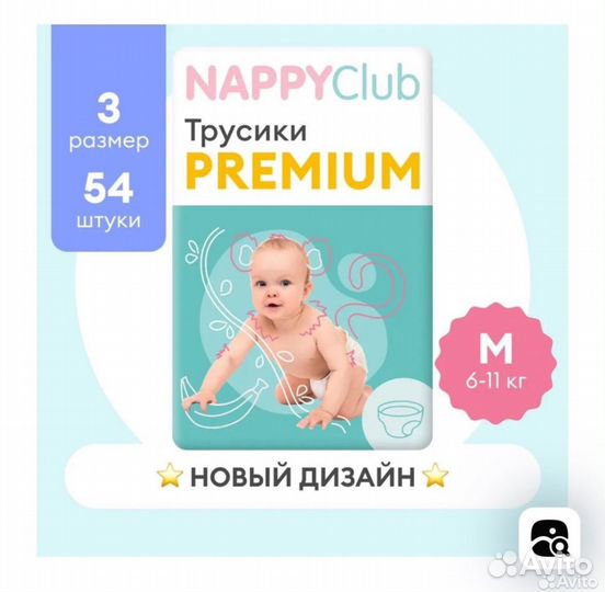 Nappy club m