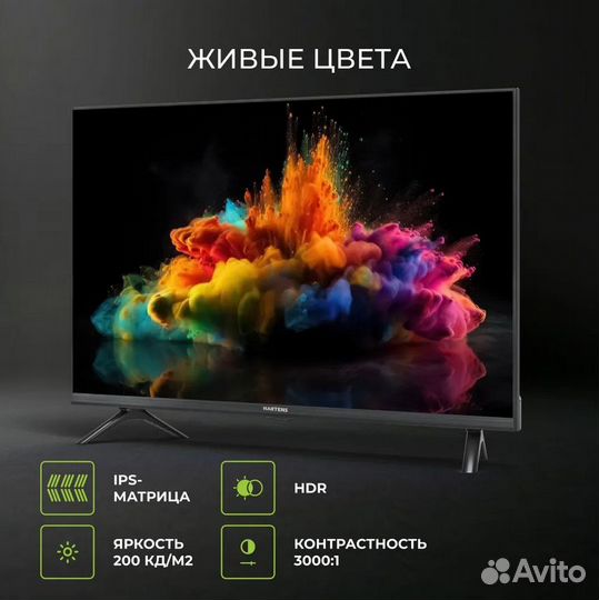 Новый телевизор Hartens 32