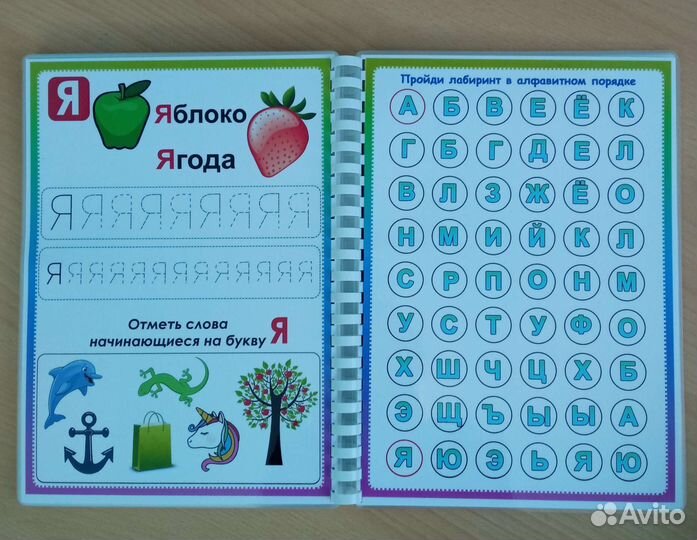 Азбука, тетрадь,Пиши - стирай