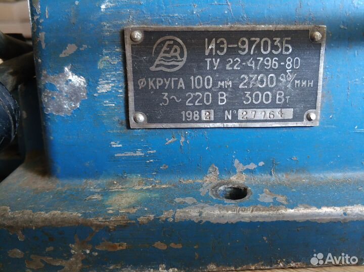 Электроточило иэ-9703Б