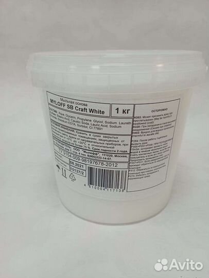 Мыльная основа Мылофф