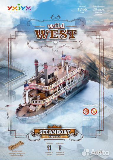 Умная Бумага Сборная модель Дикий Запад Пароход