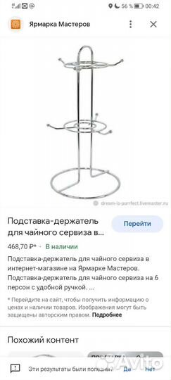 Подставка для сушки посуды