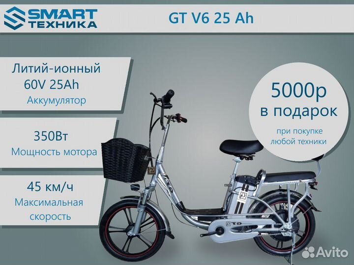 Электровелосипед GT V6 25 Ah