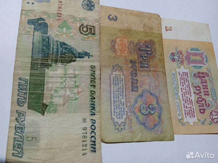 Банкноты СССР 1961