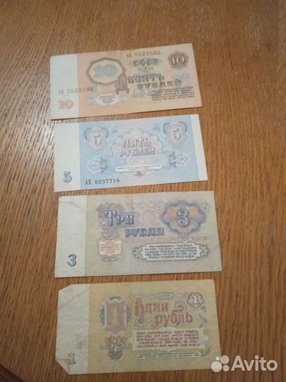 Банкноты СССР