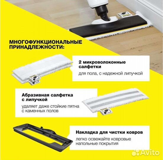 Паровая швабра karcher