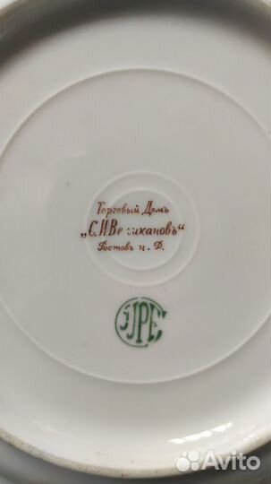 Фарфор Великанов хlxвек