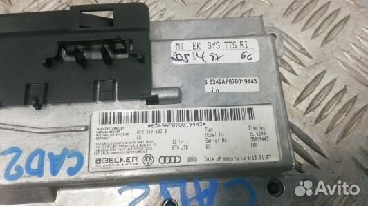 Монитор audi Q7 (CAD02JA01)