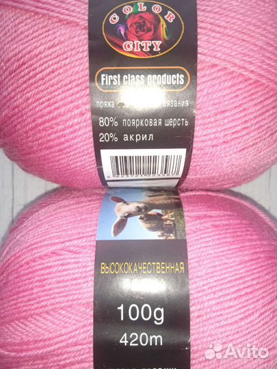 Пряжа Колор сити меланжевая шерсть