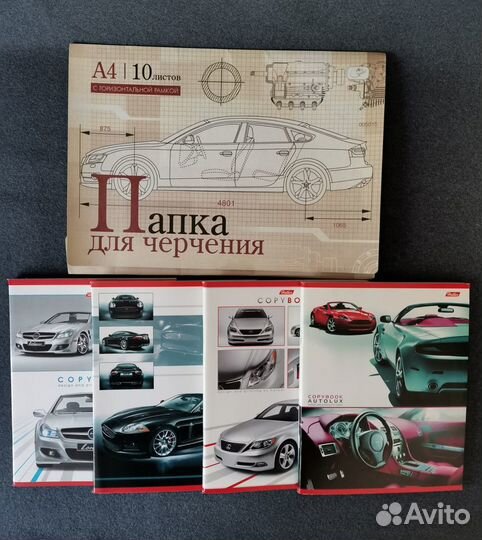 Тетради в клетку 96 листов и папка для черчения