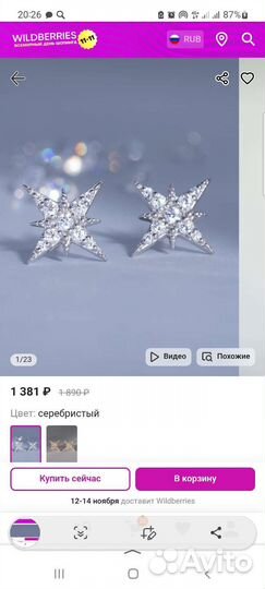 Серьги пусеты серебро 925