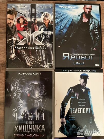Двд диски фильмы пик данте я робот люди икс