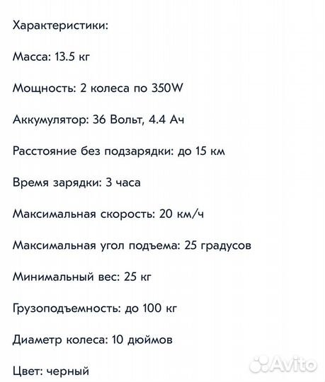 Segway с ручкой