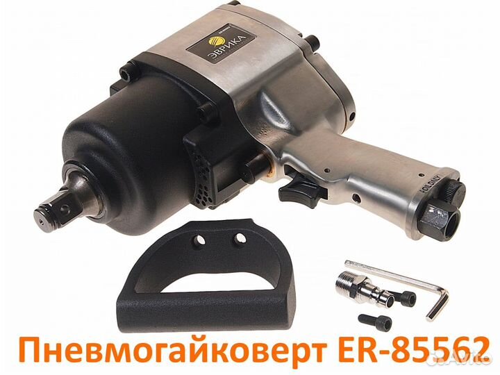 Пневмогайковерт эврика 3/4, 1600Нм, 4500 об/мин