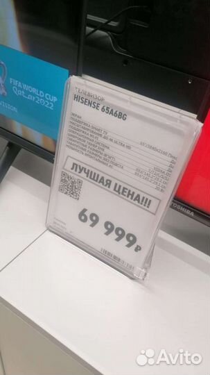 Телевизор hisense 65