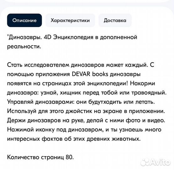 Энциклопедия 4D