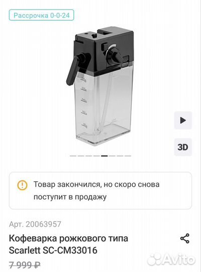 Кофеварка рожкового типа Skarlett