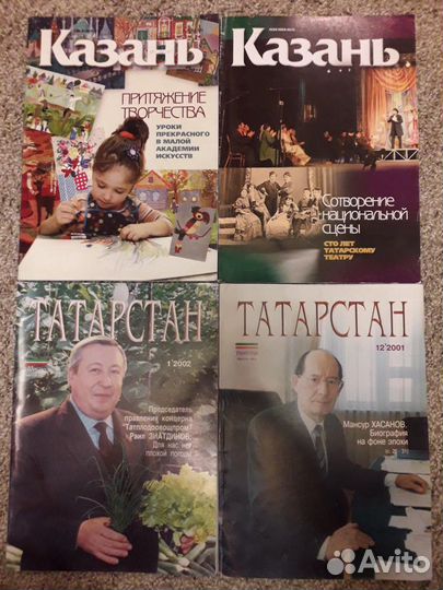 Журналы о Казани 2000х годов
