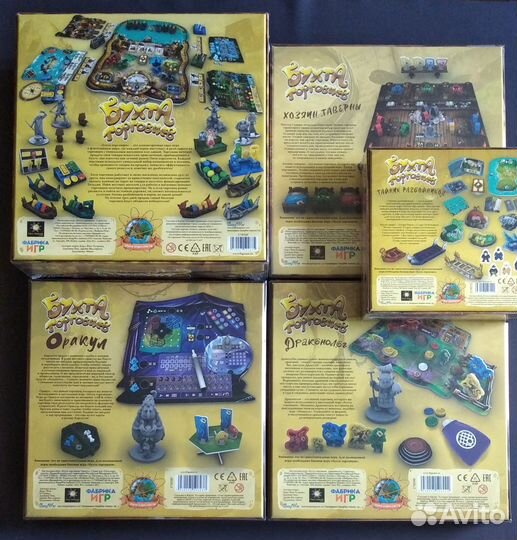 Бухта торговцев