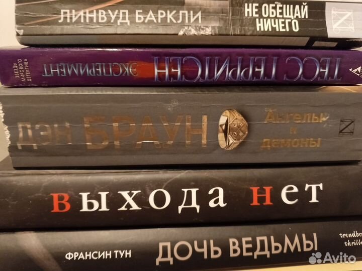 Книги, детективы, триллеры, мистика