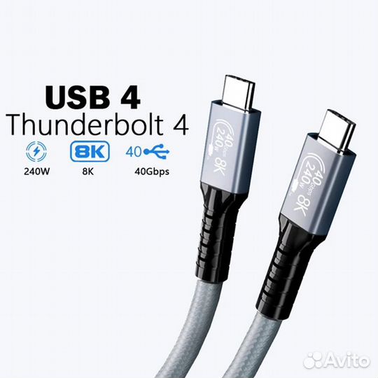 Кабель Thunderbolt 4/USB 4, 40 Гбит/с, 240Вт, 1,5м