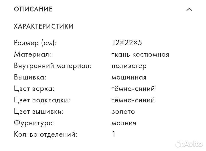 Косметичка