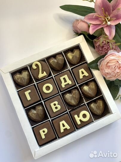 Шоколад ручной работы